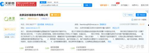 深圳一女士爆料视频最新,揭露惊人真相！  第1张