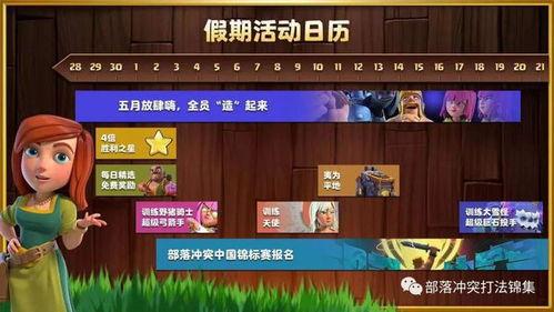 部落最新活动爆料,揭秘最新活动亮点与福利