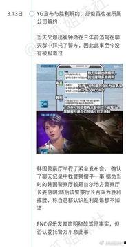 地铁吃瓜最新事件爆料,最新爆料揭示惊人内幕  第2张