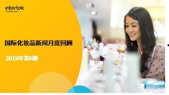 化妆品新闻爆料,热门产品涉嫌违规,消费者权益如何保障? 第2张 化妆品新闻爆料,热门产品涉嫌违规,消费者权益如何保障? 第2张