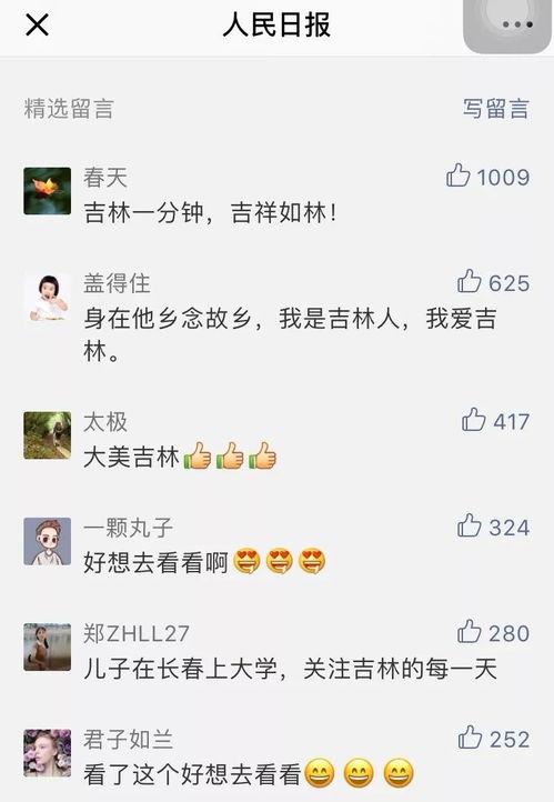 人民日报网友爆料视频 第1张 人民日报网友爆料视频 第1张