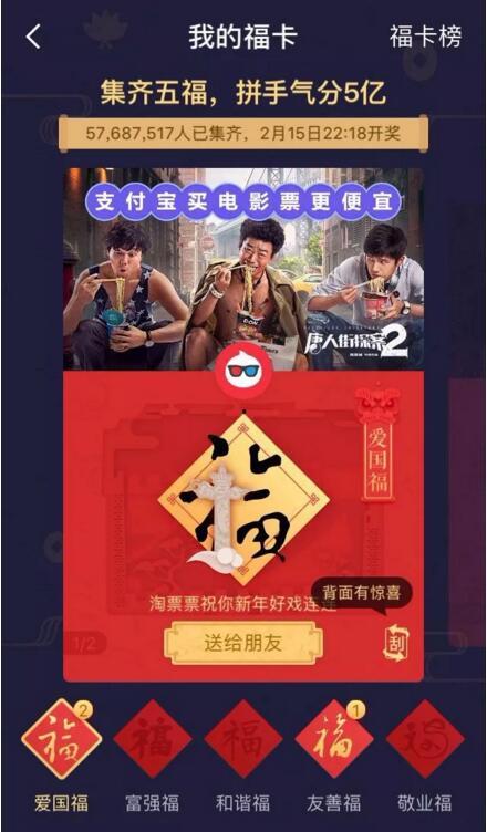 五福在线观看,探寻幸福之源的奇幻旅程  第2张
