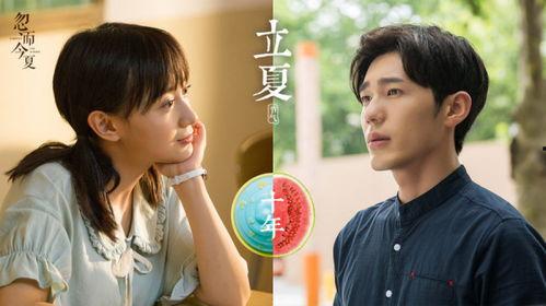 忽而今夏免费全集在线观看高清,青春爱情的甜蜜回忆 第1张 忽而今夏免费全集在线观看高清,青春爱情的甜蜜回忆 第1张