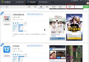 百家视频爆料网站下载软件,一键获取海量视频资源 第2张 百家视频爆料网站下载软件,一键获取海量视频资源 第2张