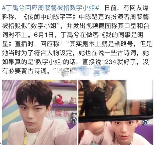 数字小姐最新爆料,娱乐圈内幕大揭秘 第3张 数字小姐最新爆料,娱乐圈内幕大揭秘 第3张