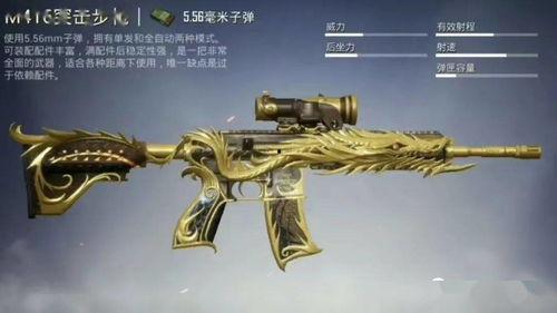 吃鸡新枪皮肤爆料最新,炫酷造型,等你来战! 第2张 吃鸡新枪皮肤爆料最新,炫酷造型,等你来战! 第2张
