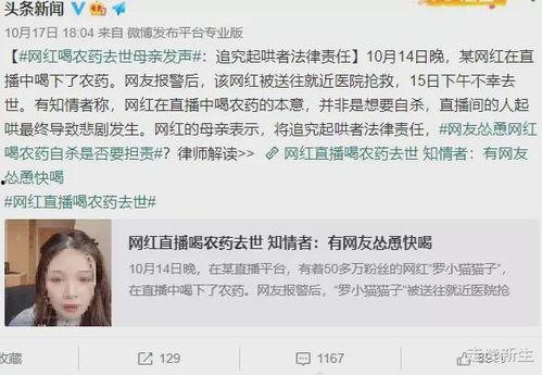 四川被爆料网红是谁啊最新消息,揭秘神秘网红身份揭晓! 第1张 四川被爆料网红是谁啊最新消息,揭秘神秘网红身份揭晓! 第1张