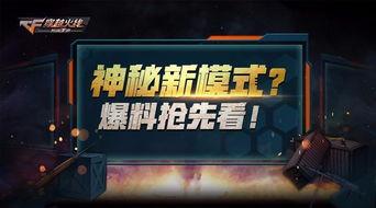 腾讯爆料游戏新闻最新消息,游戏行业动态盘点，热门新作抢先看！